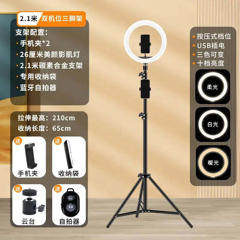 Multi-Machine Live Broadcast Bracket with 22cm LED Lights - Image 5