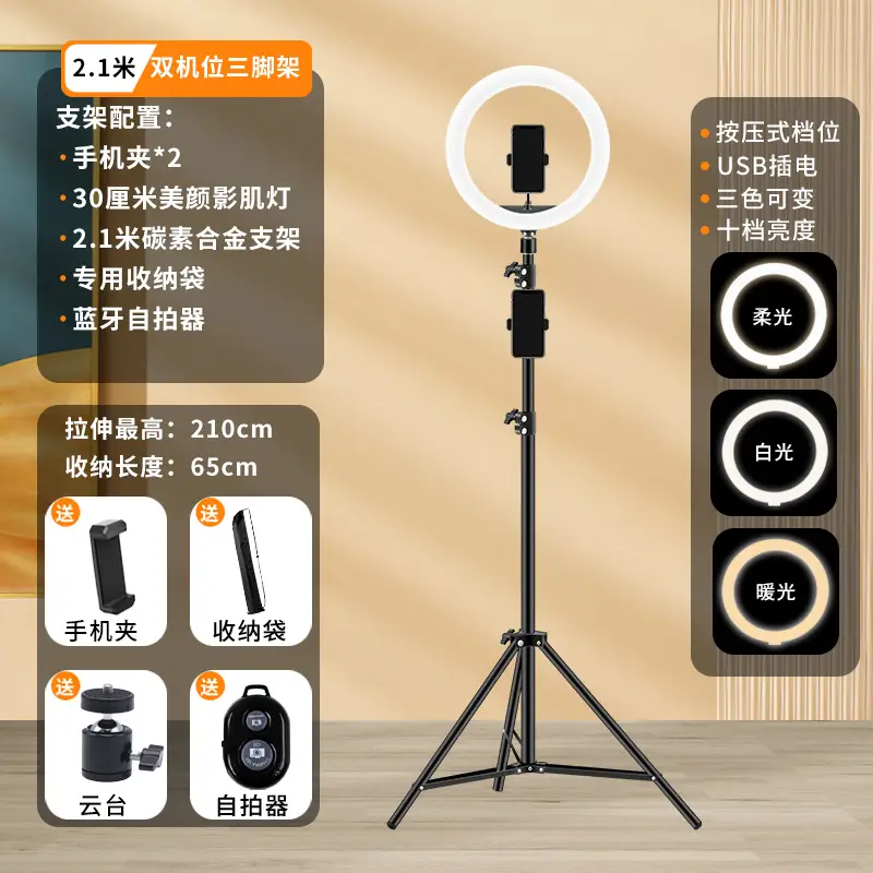 Multi-Machine Live Broadcast Bracket with 22cm LED Lights - Image 6