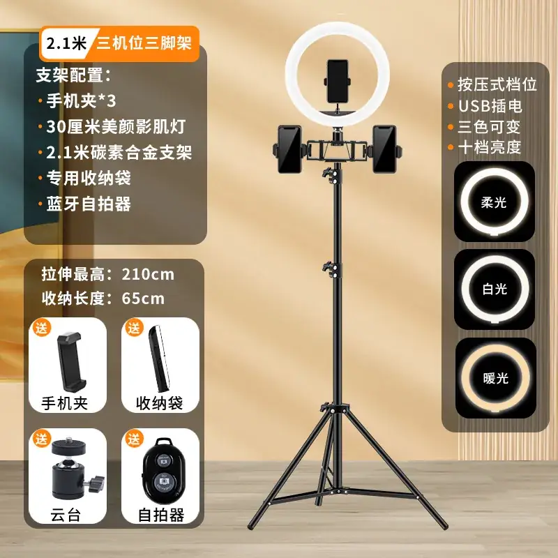 Multi-Machine Live Broadcast Bracket with 22cm LED Lights - Image 8