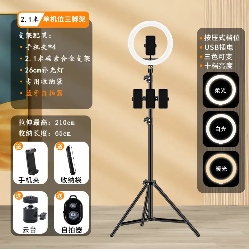 Multi-Machine Live Broadcast Bracket with 22cm LED Lights - Image 9