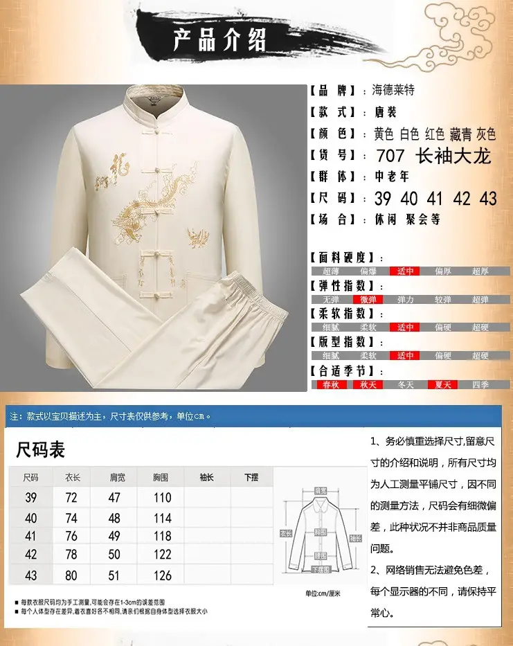 Men's Embroidered Dragon Long Sleeve Chinese Tang Suit Navy — feature 1