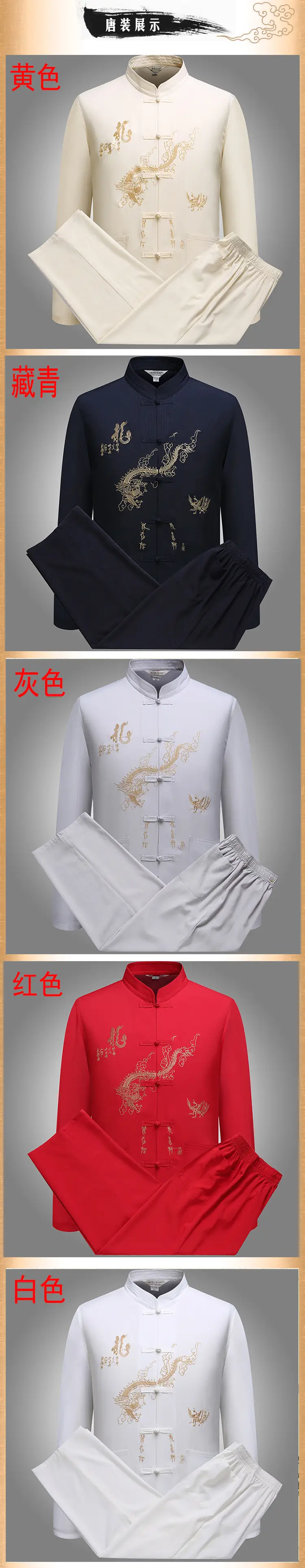 Elderly Chinese Embroidered Dragon Suit Cream Long Sleeve — feature 2
