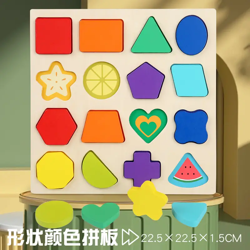 [cognitive] shape matching 22.5*22.5*1.5cm