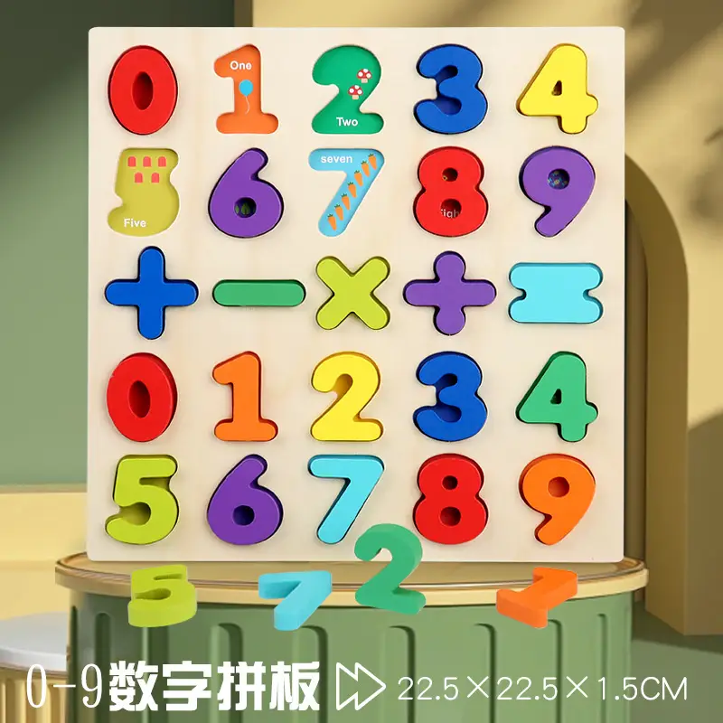 [Cognitive] 0-9 Digital Operation 22.5*22.5*1.5cm