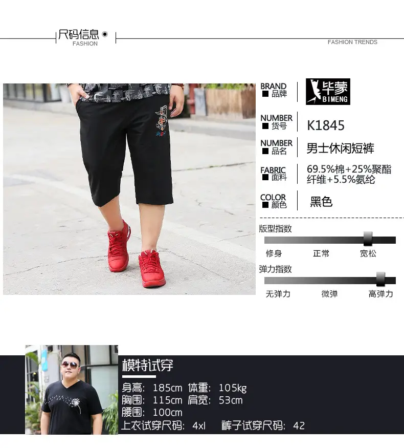 Bi Meng Chao Men Shorts Fat Plus Size Black — feature 2
