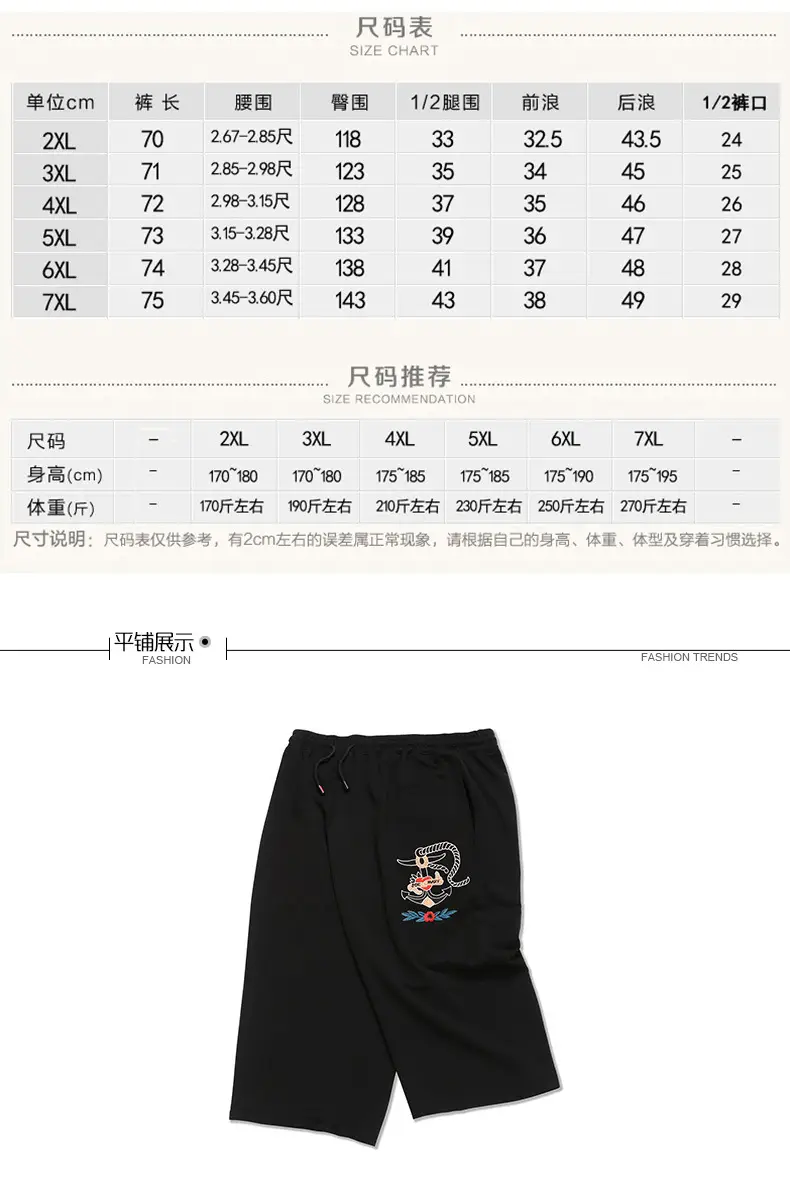 Bi Meng Chao Men Shorts Fat Plus Size Black — feature 3