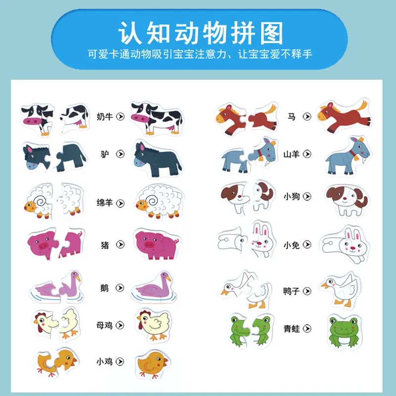 Children's Wooden Animal Puzzle Toy 13 Animals Drop Shipping