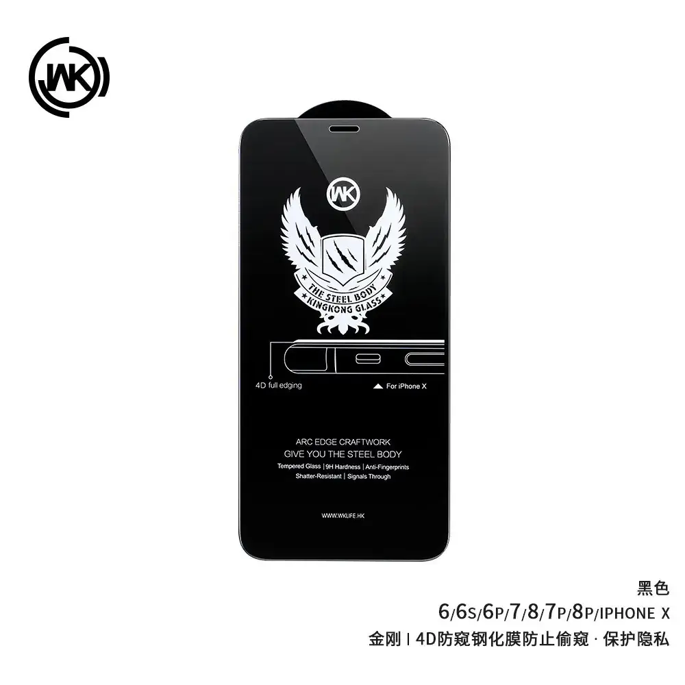 iPhone Cold Carving Anti-Peeping Film 4D Tempered Glass - Image 2