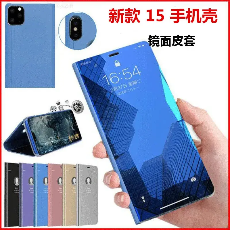 New Apple iPhone 15 Mirror Protective Cover Blue