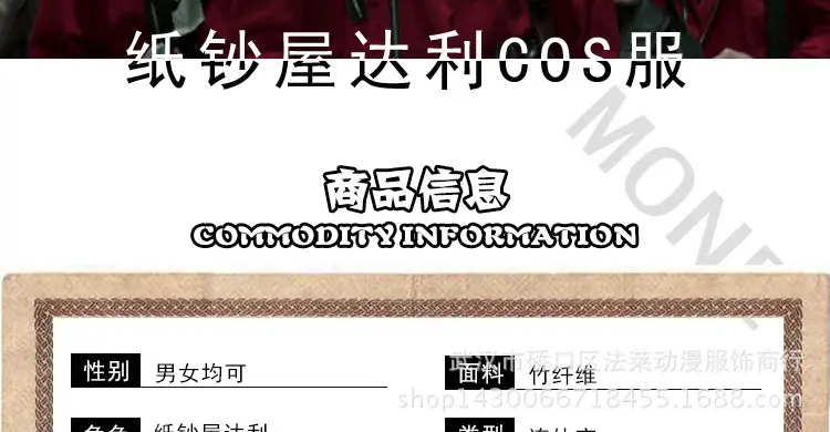 纸钞屋_02.png