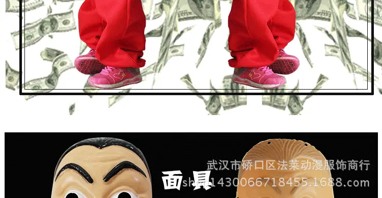 纸钞屋_18.png