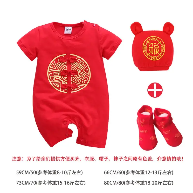 Baby Red Chinese-style Cotton Jumpsuit Summer Suit - Image 3