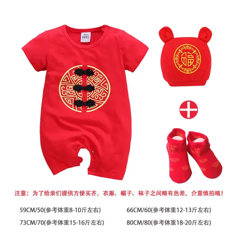 Baby Red Chinese-style Cotton Jumpsuit Summer Suit - Image 4