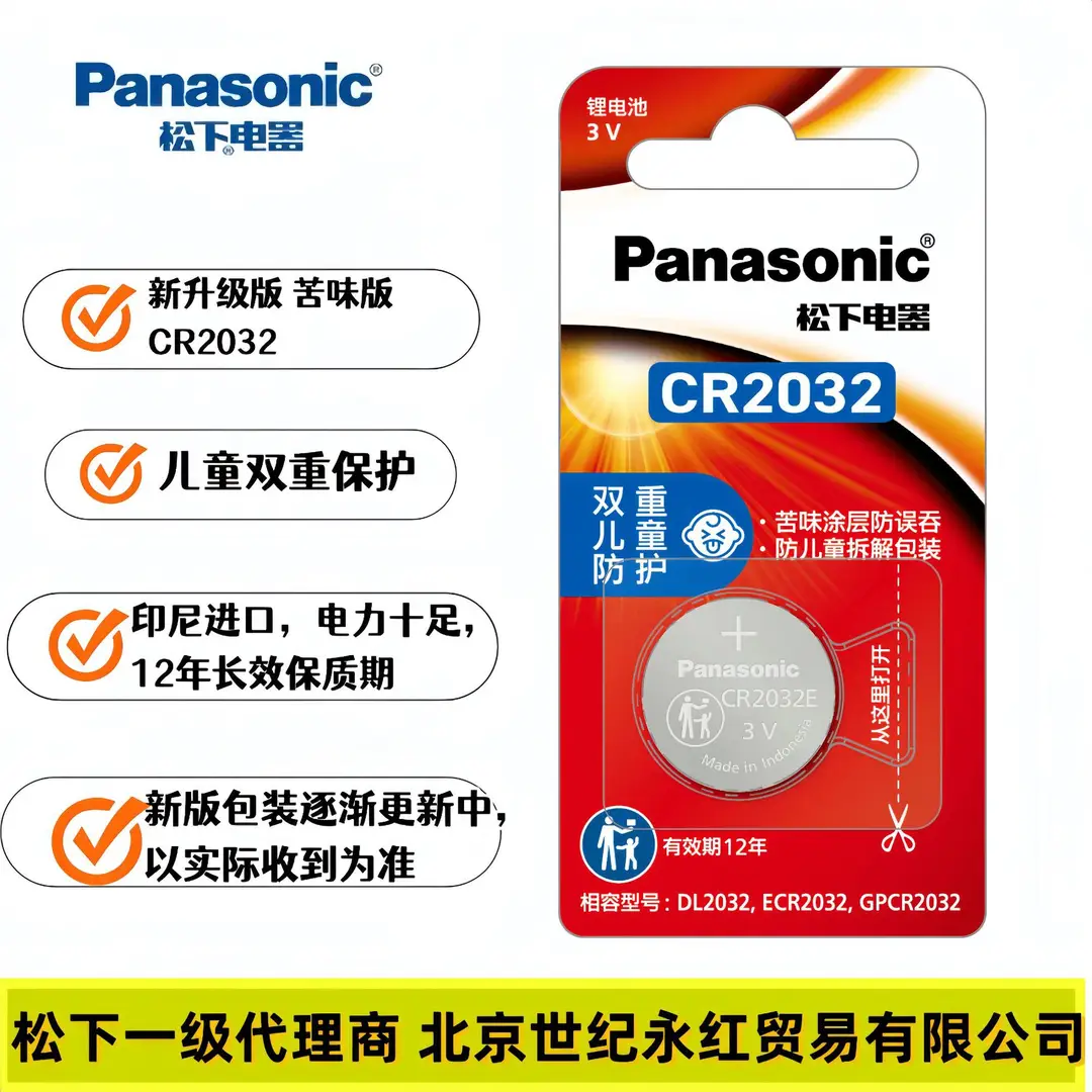 Panasonic Cr2032-1B Lithium Battery 3V Single-Pack Car Remote Control Bitter-Coated Battery