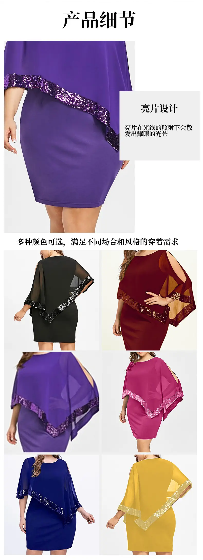 Purple Asymmetrical Sequin Dress Plus Size 8 Colors 8 Sizes — feature 7