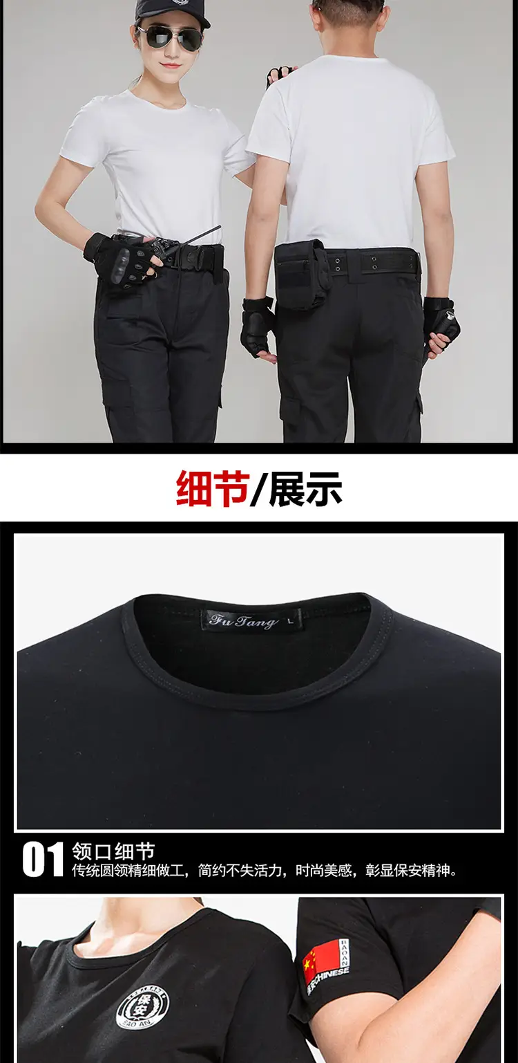 Black Lycra T-Shirt with "保 Baoan An" Print — feature 4