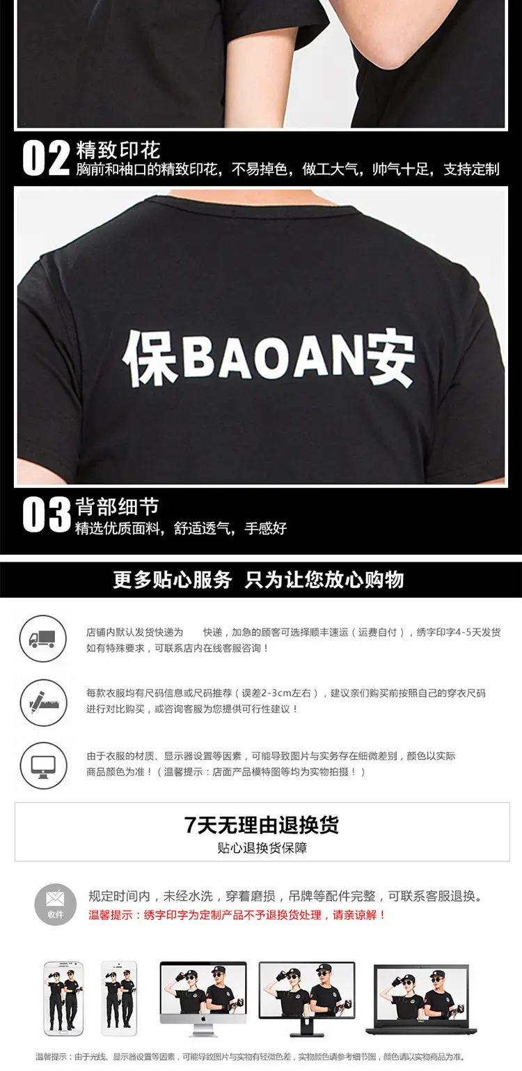 Black Lycra T-Shirt with "保 Baoan An" Print — feature 5