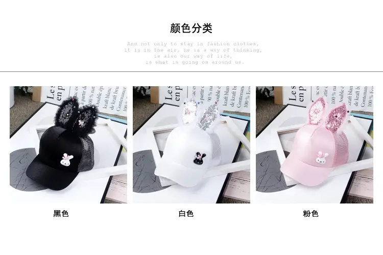 Girls & Boys Pink Sequin Rabbit Ears Baseball Cap — feature 3