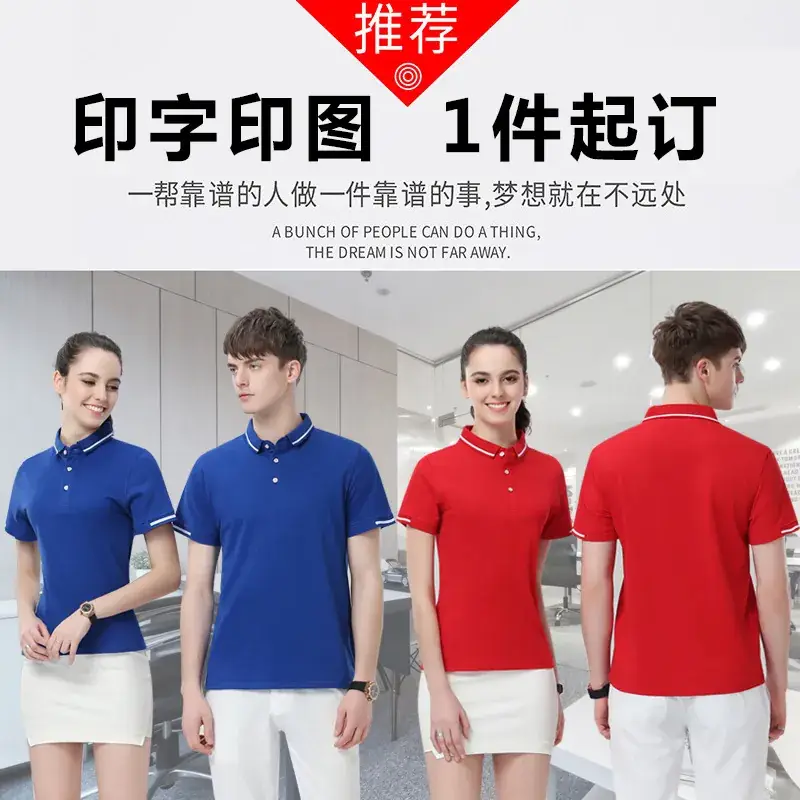 Men Red Polo Shirt with White Collar Trim - Image 11