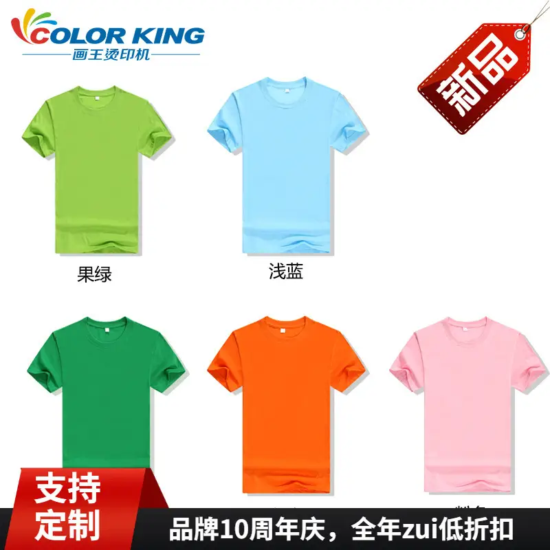 Color King Sublimation T-Shirt T14 Polyester Cotton
