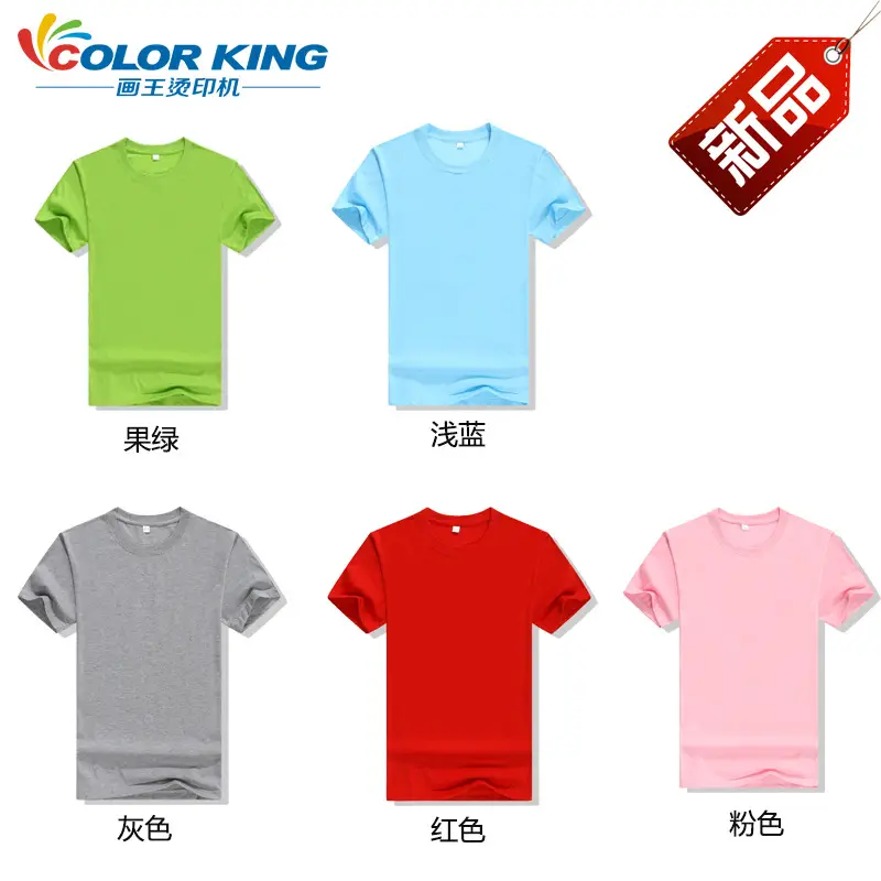 Color King Sublimation T-Shirt T14 Polyester Cotton