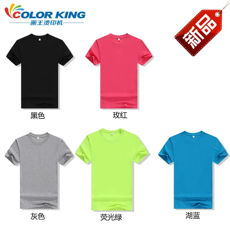 Color King Sublimation T-Shirt T14 Polyester Cotton