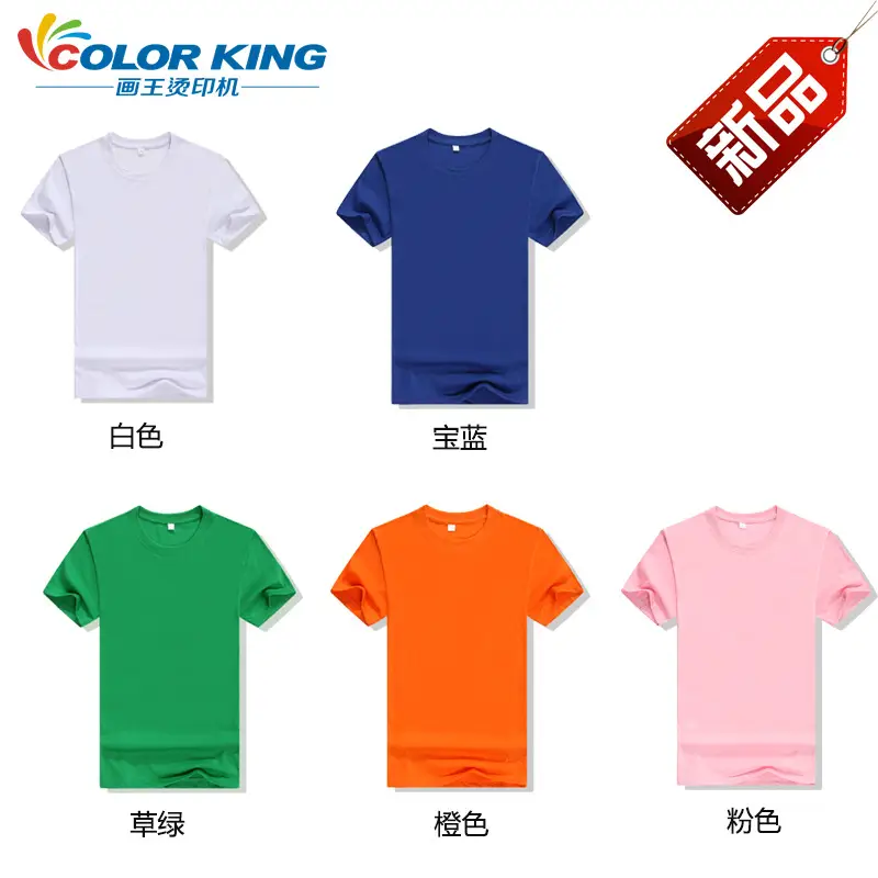 Color King Sublimation T-Shirt T14 Polyester Cotton