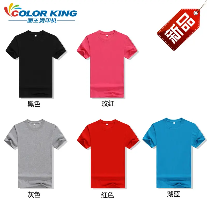 Color King Sublimation T-Shirt T14 Polyester Cotton