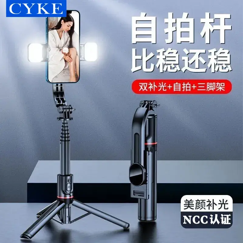 Cyke Bluetooth Selfie Stick with Live Streaming Fill Light - Image 6