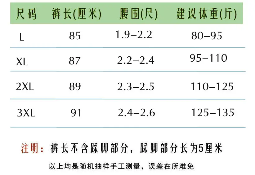 网纱裤子尺码