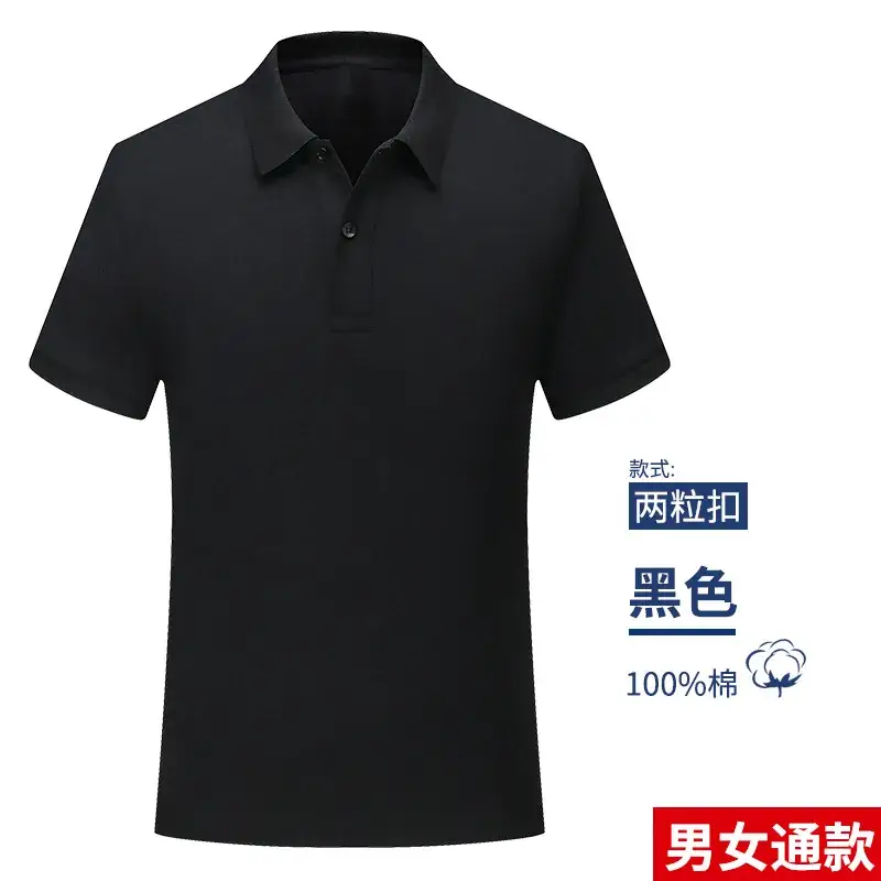 Lapel T-Shirt Red 100% Cotton Men Women