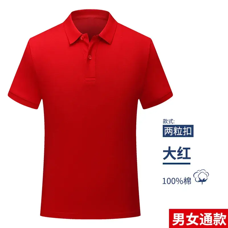 Lapel T-Shirt Red 100% Cotton Men Women