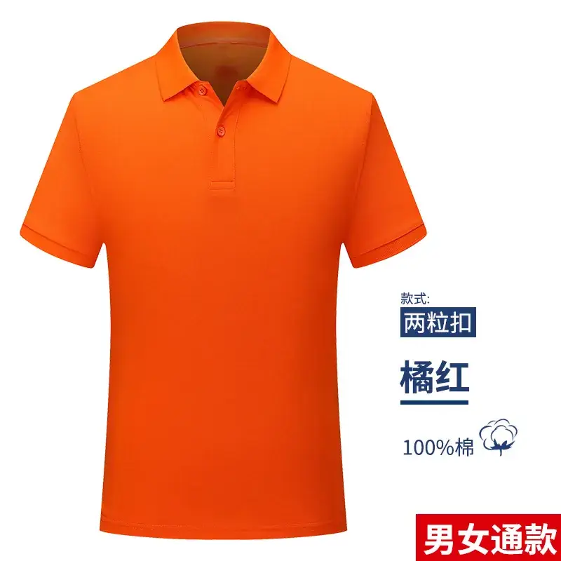 Lapel T-Shirt Red 100% Cotton Men Women