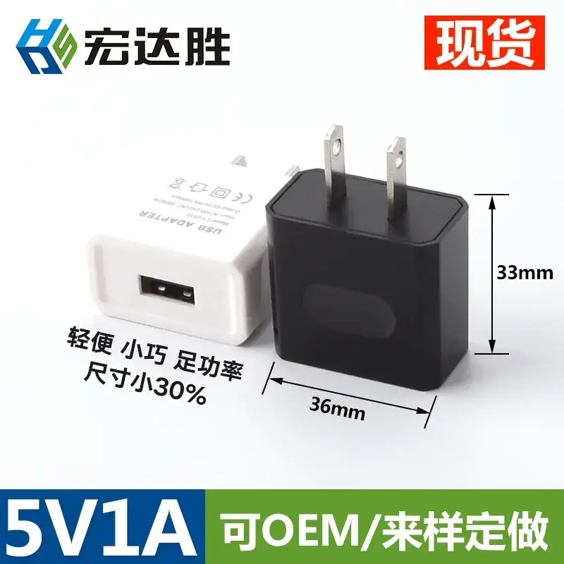 Mini 5V1A USB Charger Ic Plug 36mm - Image 8
