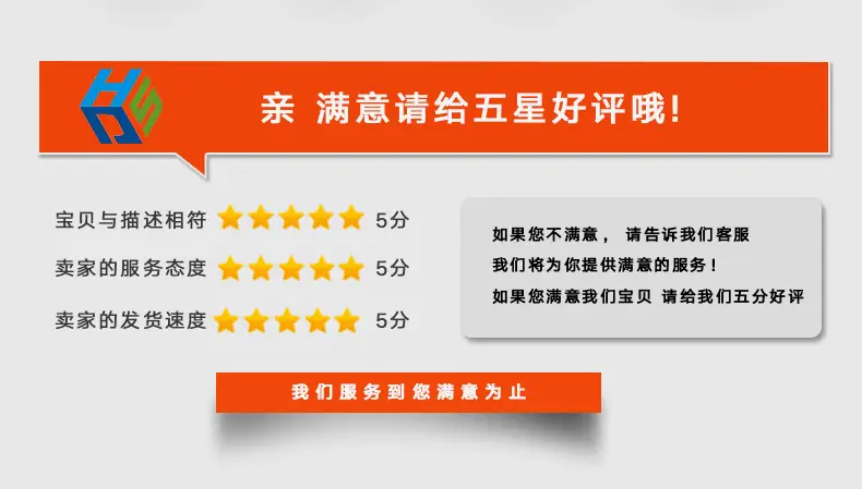 宏胜达产品详情页_12.jpg