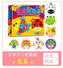详情页关联_03