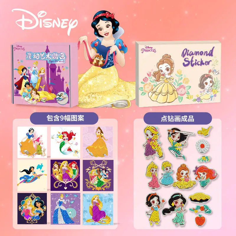 Princess Magic Art + Yellow Princess Diamond Stickers