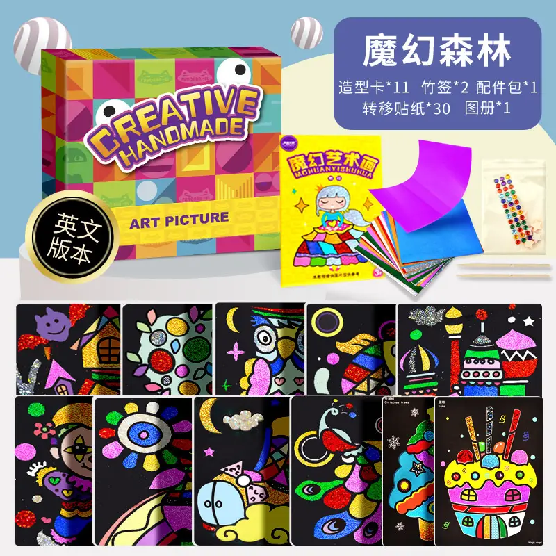 English version-Magic Art Painting-Magic Forest 11 photos
