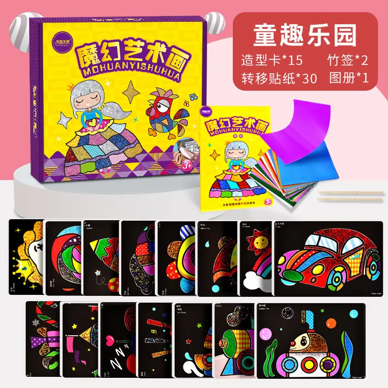 Magic Art Painting-Children's Fun Traffic 15 Pictures +30 Color Stickers