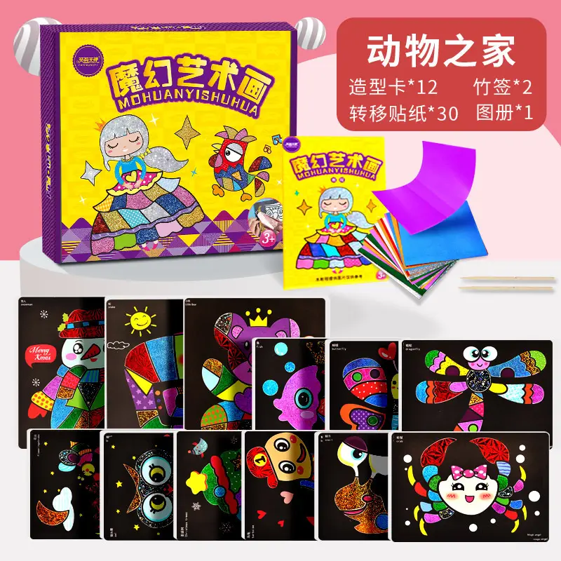 Magic Art Painting-Animal Paradise 12 Pictures +30 Color Stickers
