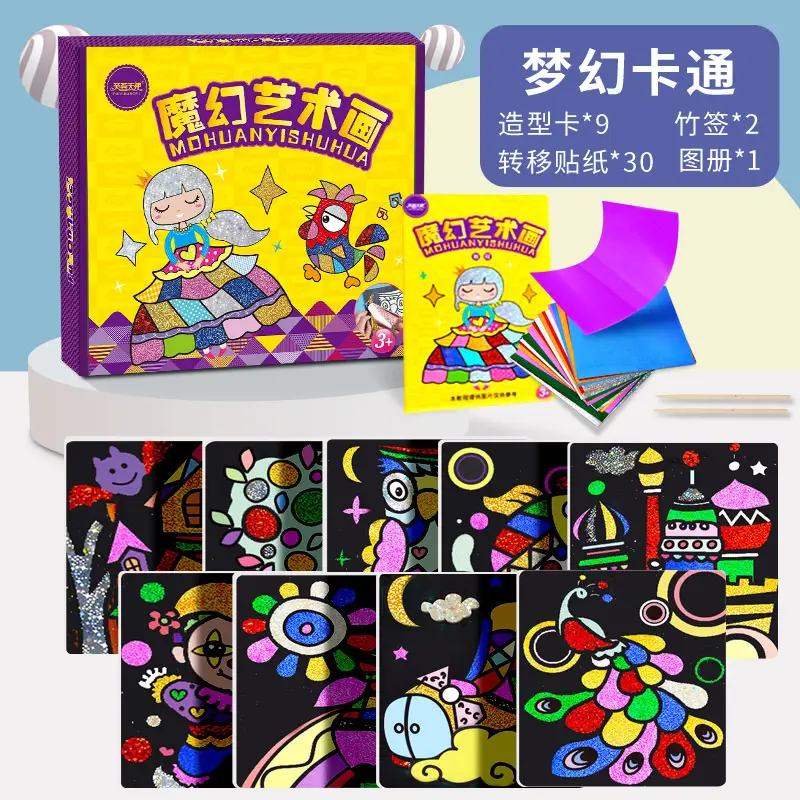Magic art painting-fantasy cartoon 9 Pictures +30 color stickers