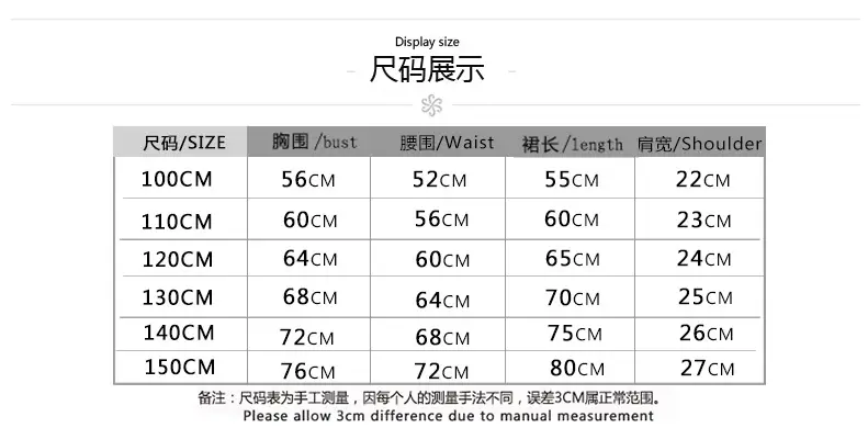 中组100-150统一尺码表中文尺码