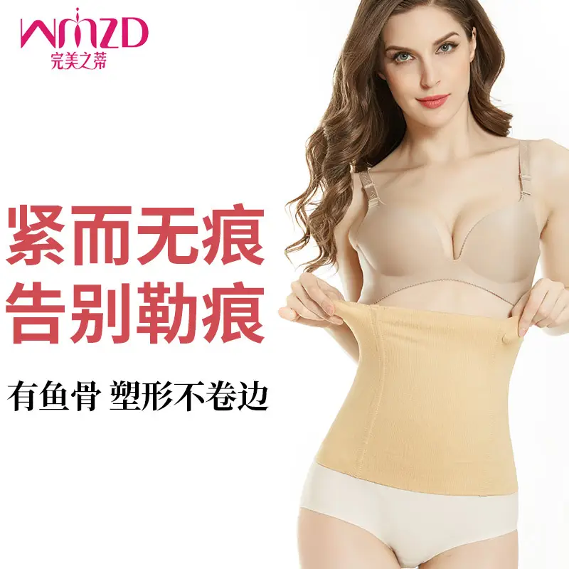 Seamless Body Shaping Belt for Waist Reduction - Image 4