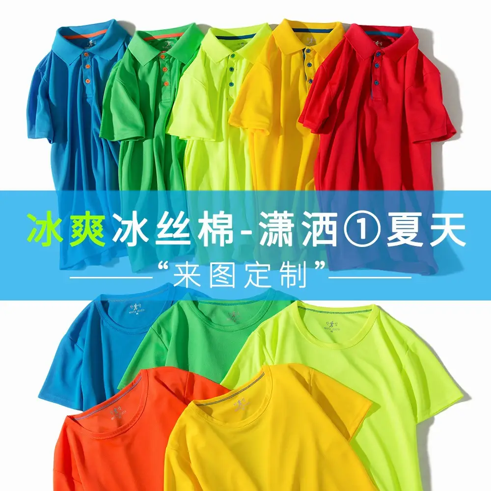Men Orange Ice Silk Polo Shirt Short Sleeve - Image 22