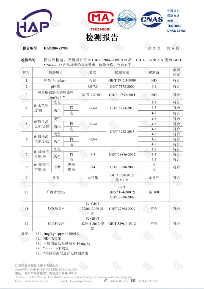 检验报告2.jpg