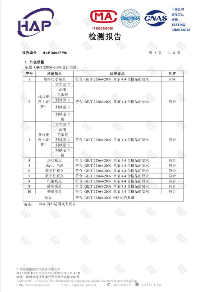 检验报告3.jpg
