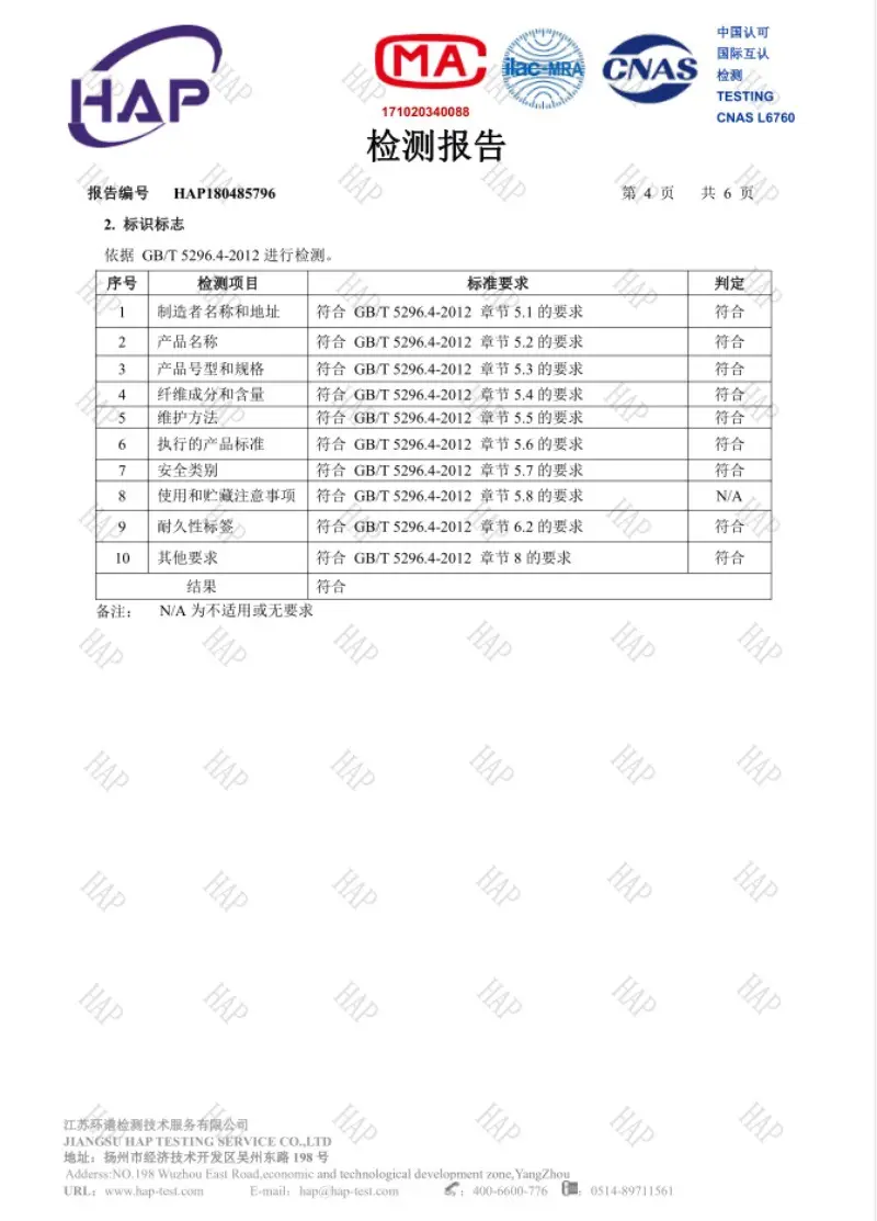 检验报告4.jpg
