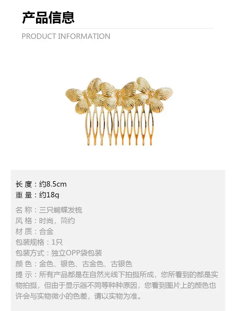 Retro Three Butterflies Hair Comb for Women — feature 3