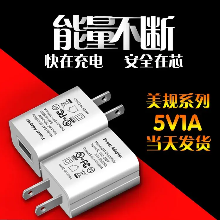 5V1A USB Charging Head 3C Certified Multi-Function Adapter - Image 2