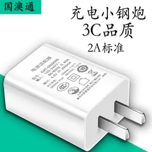 5V1A USB Charging Head 3C Certified Multi-Function Adapter — feature 3